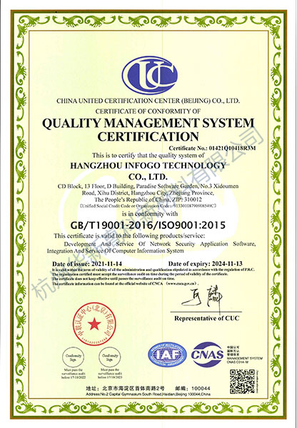 ISO 9001：2015質量管理體系認證 (英文) (1)