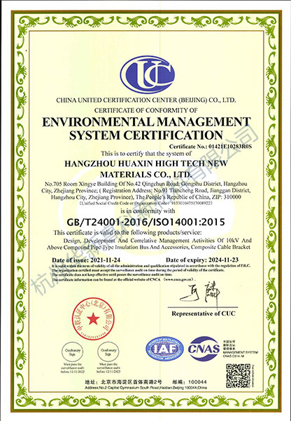 ISO-14001：2015環境管理體系認證證書-(英文)-(1)